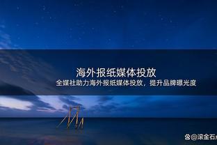 骑士7连胜！期间米切尔场均32.9分5.7板7.1助 真实命中率66.2%